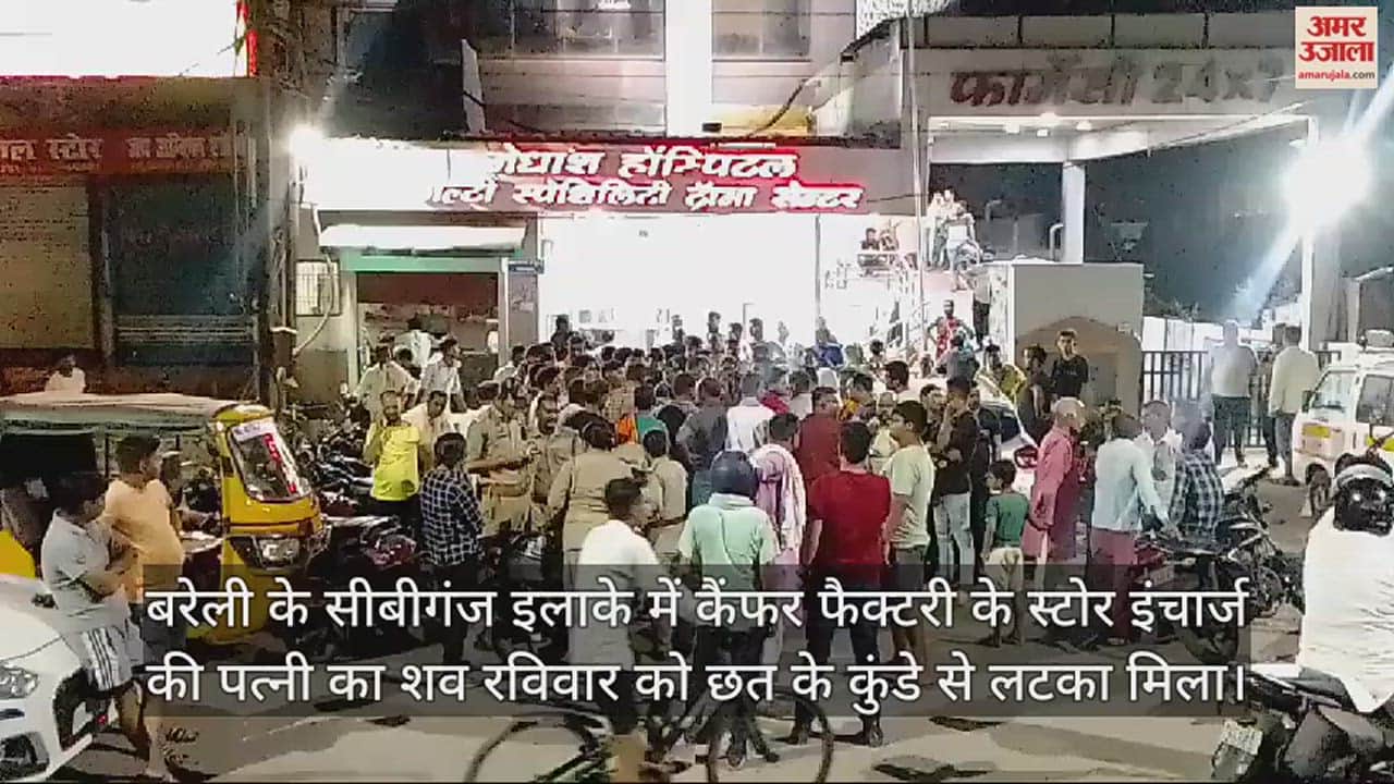 VIDEO : घर में फंदे से लटका मिला महिला का शव, मायकेवालों ने हत्या का आरोप लगाकर किया हंगामा