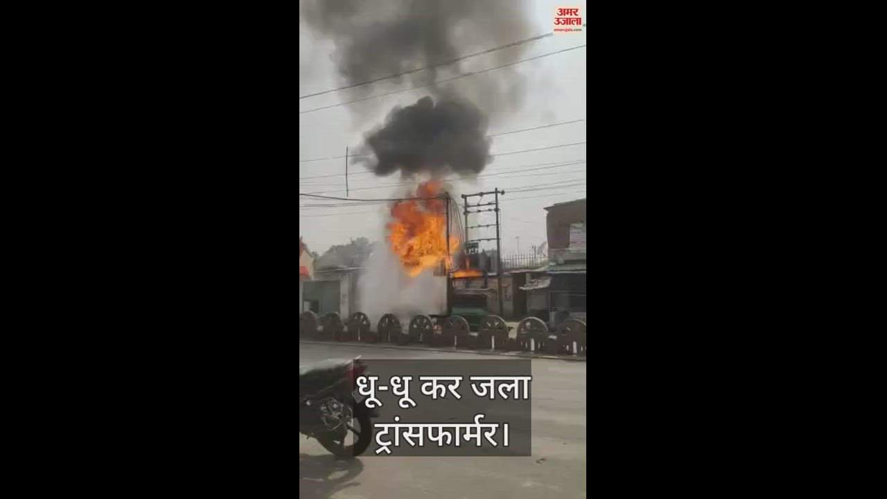 VIDEO : Transformer burnt down causing panic in sonbhadra