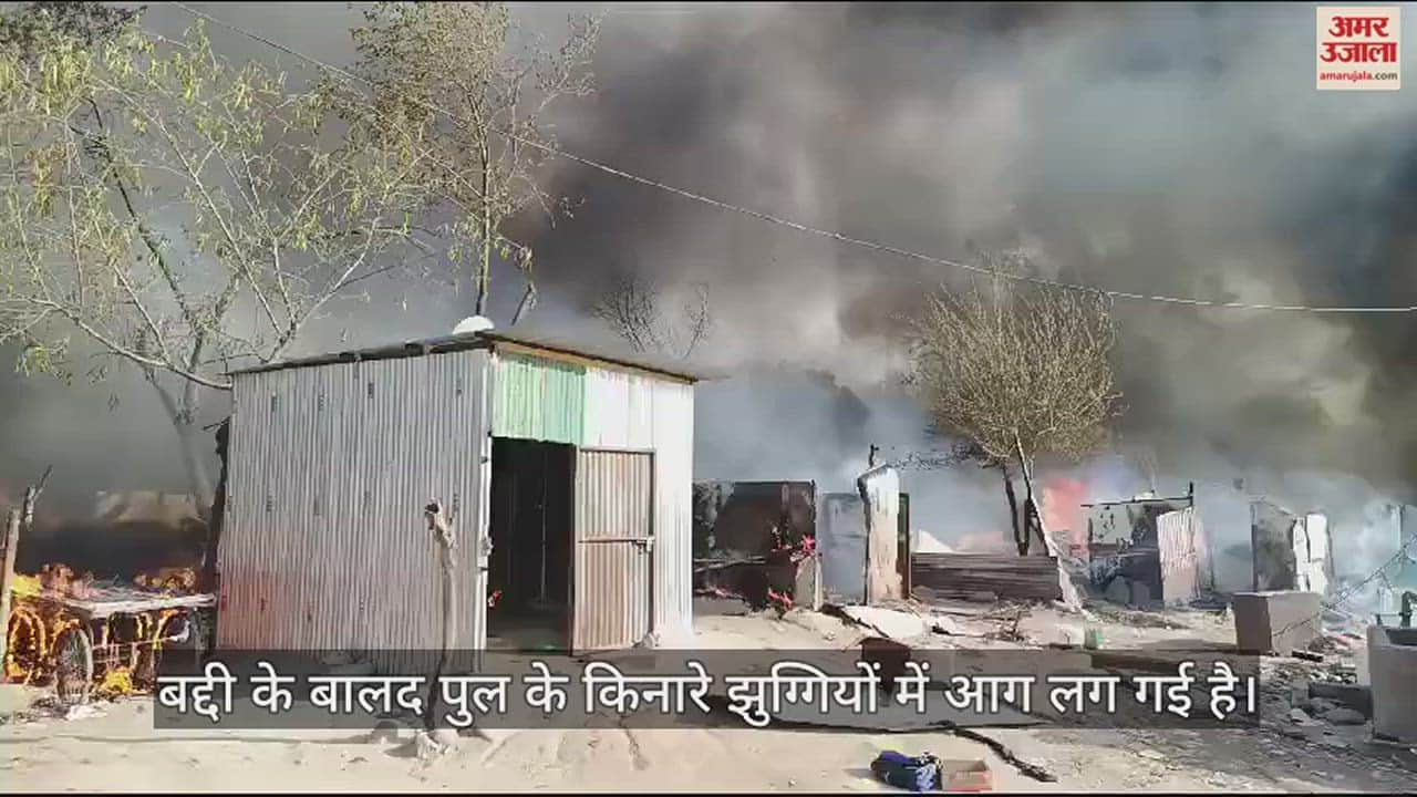VIDEO : Fire broke out in huts built near Badal bridge in Baddi