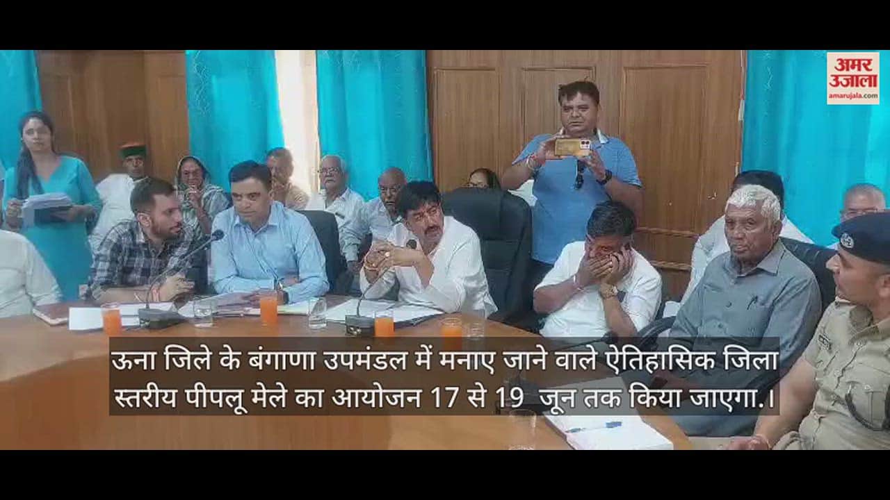 VIDEO : A grand district level Peeplu fair will be organized in Bangana of Una