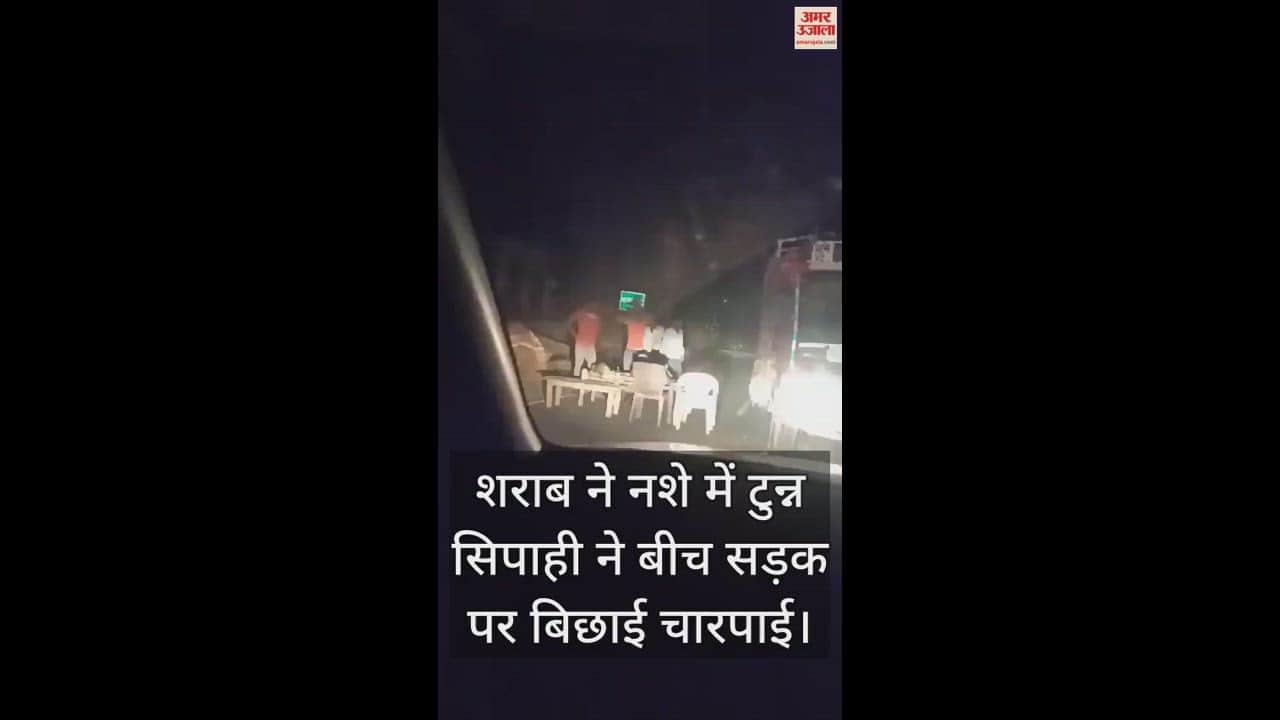 VIDEO : यूं ही बदनाम नहीं है यूपी पुलिस, देखें एटा से वायरल हो रहा ये वीडियो