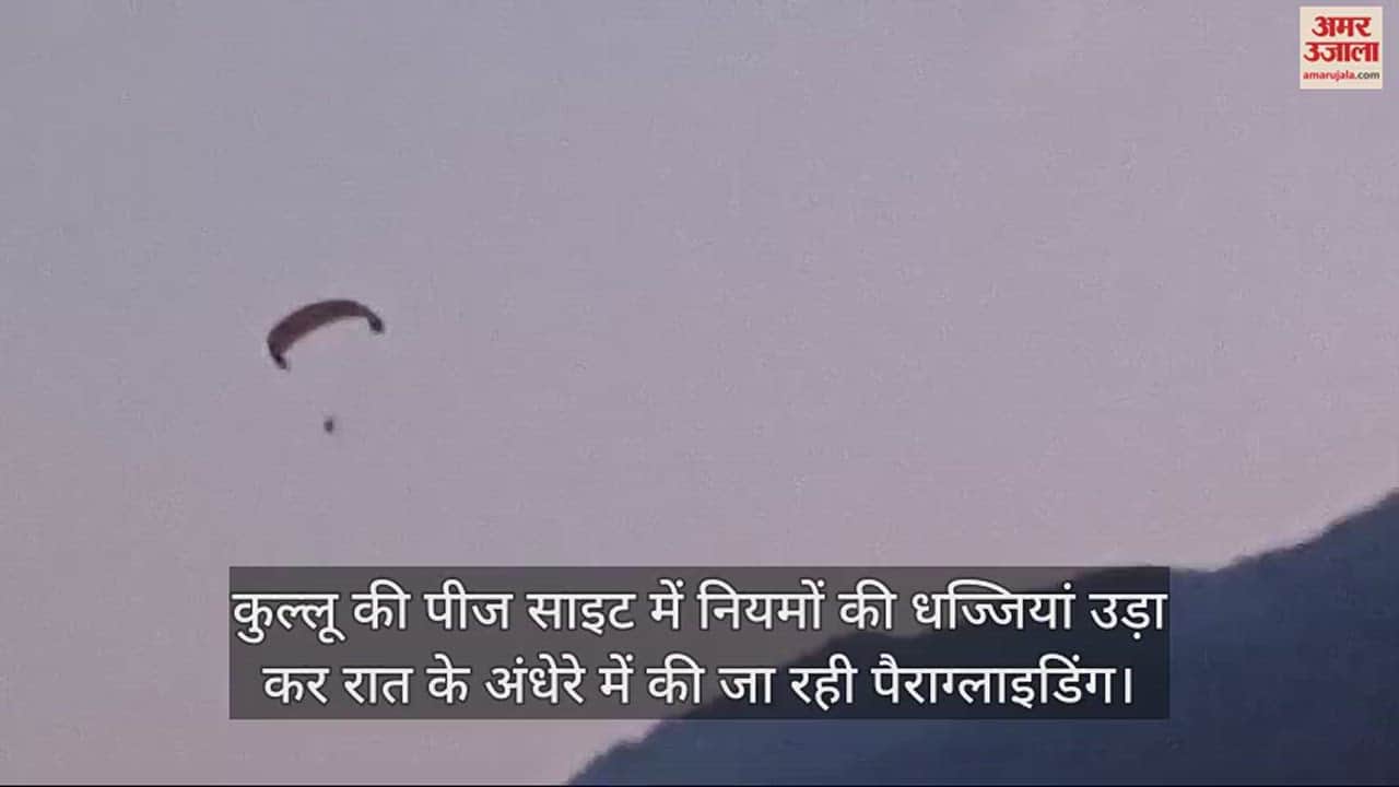 VIDEO : Paragliding is being done in the dark of night at Pij site in Kullu, flouting the rules