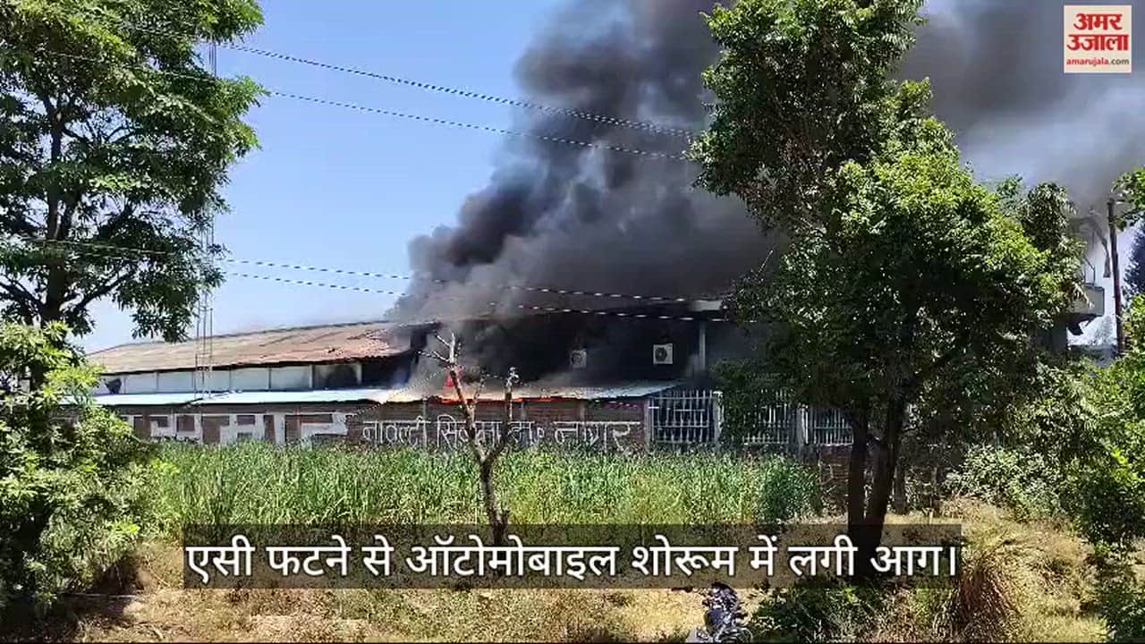 VIDEO : Fire broke out in an automobile showroom located on the bypass in Muzaffarnagar