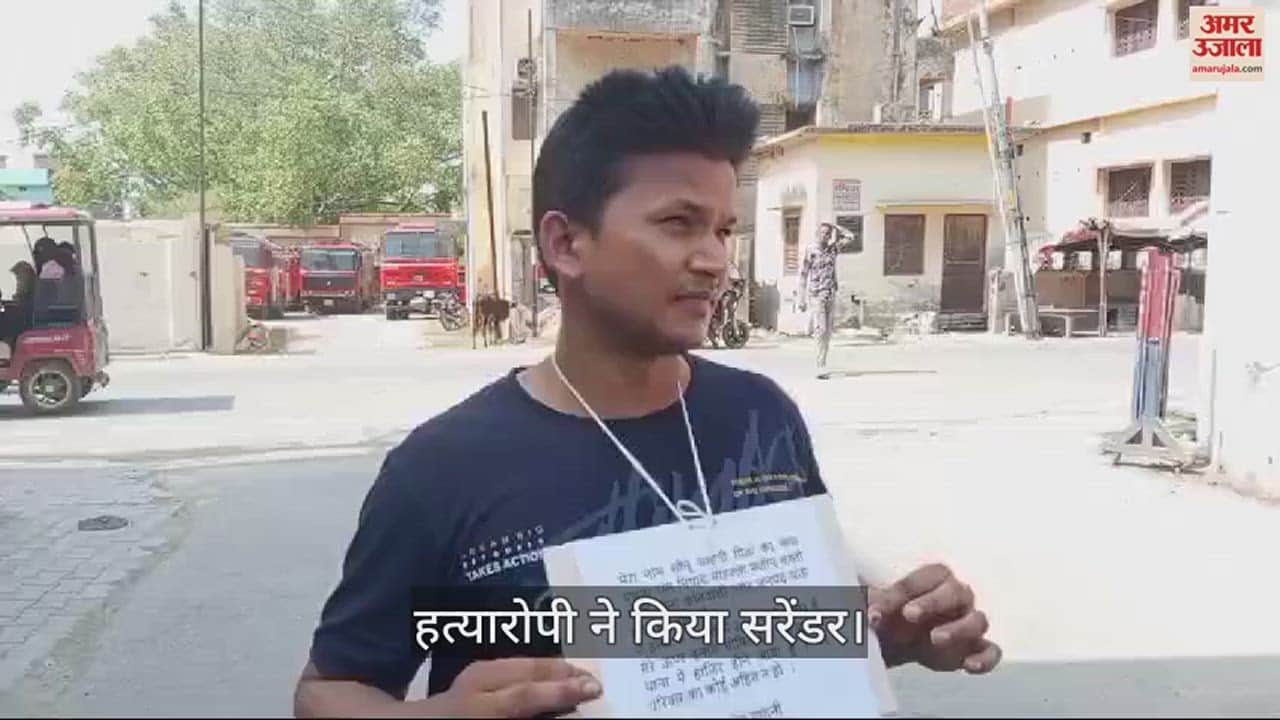 VIDEO : पुलिस के सामने किया सरेंडर