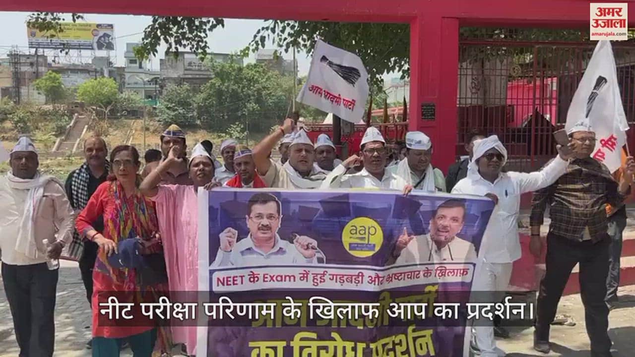 VIDEO : Aam Aadmi Party Protest Against Irregularities In NEET Exam Results 2024 In Varanasi