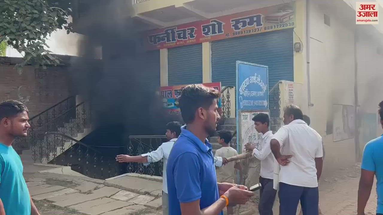 VIDEO : Fire in furniture shop causes loss of lakhs fridge bed sofa and cupboard destroyed