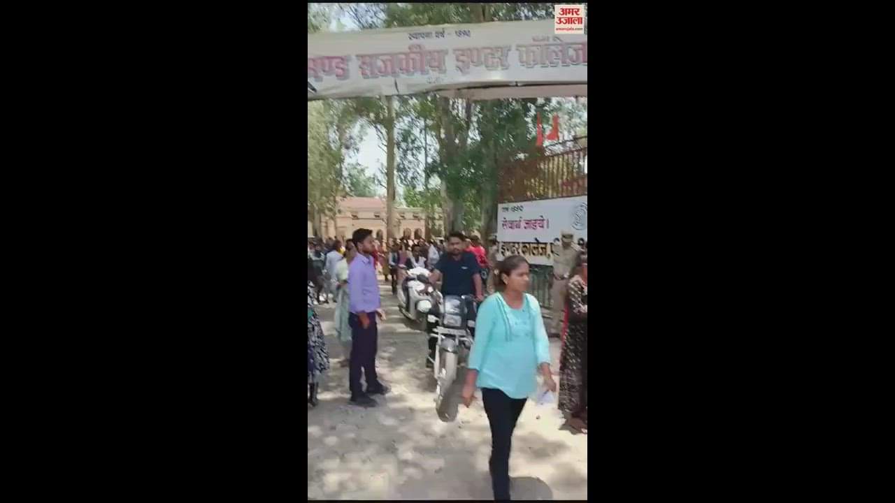 VIDEO : पीलीभीत में बीएड प्रवेश परीक्षा की पहली पाली में गैरहाजिर रहे 93 परीक्षार्थी