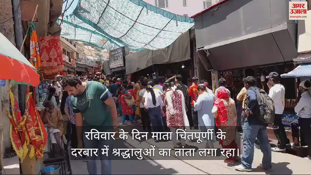 VIDEO : huge crowd of devotees at the court of Mata Chintapurni