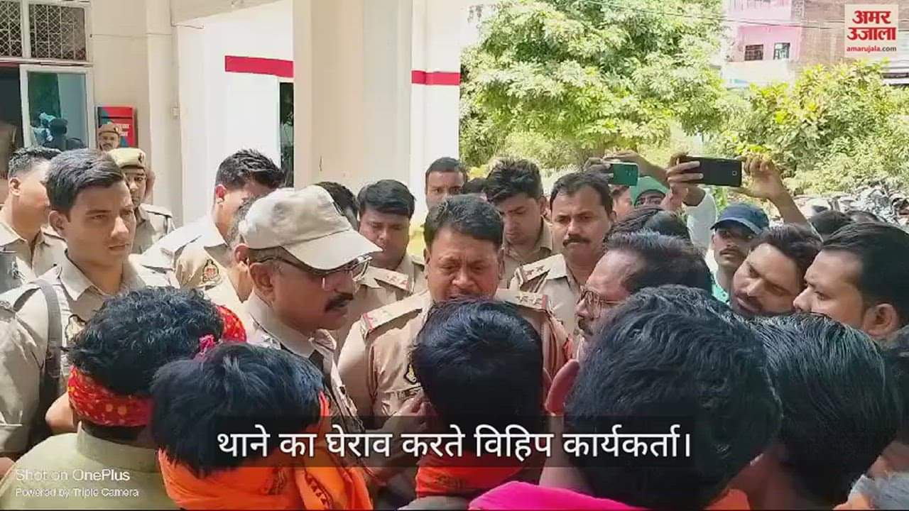 VIDEO : VHP workers surrounded the police station for five hours