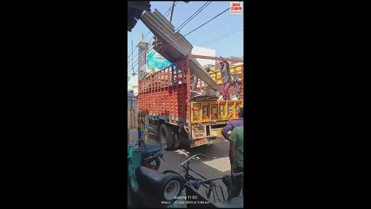 VIDEO : डीसीएम में लदी टीन अटकने से बिजली की लाइन टूटी, बड़ा हादसा टला, आपूर्ति ठप