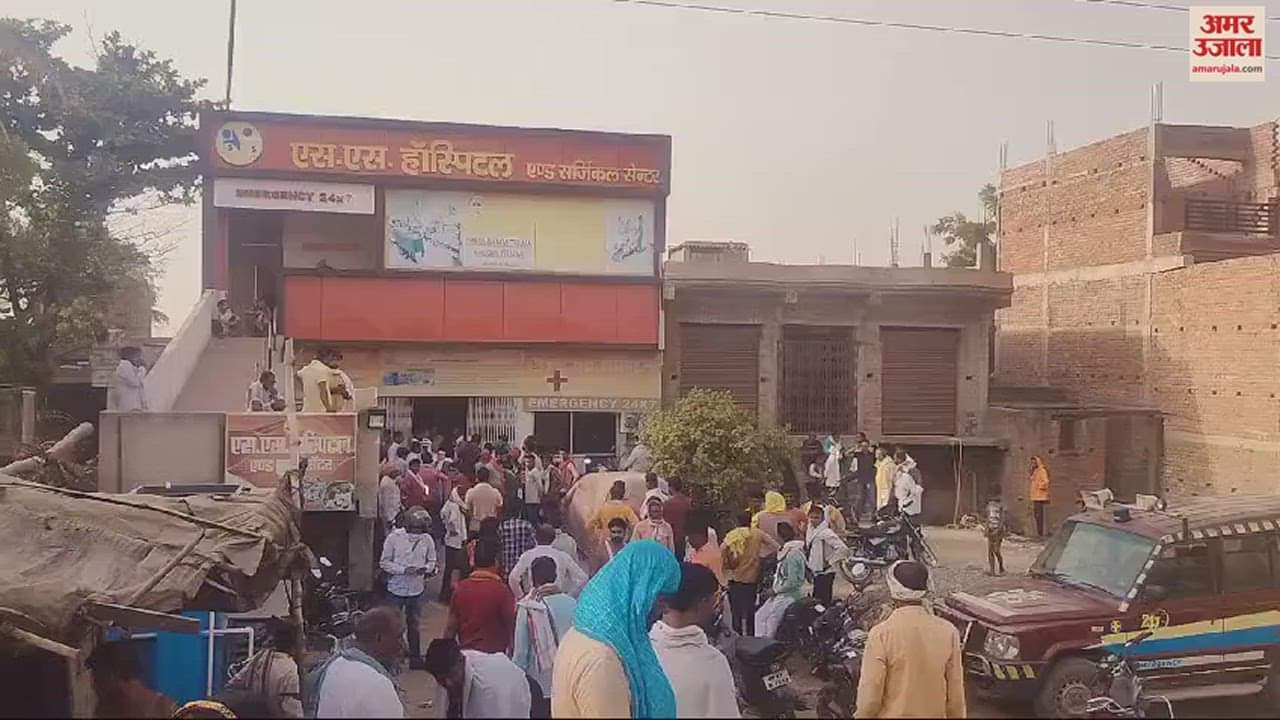 VIDEO : After the death of woman huge uproar hospital in chandauli doctors were accused of negligence