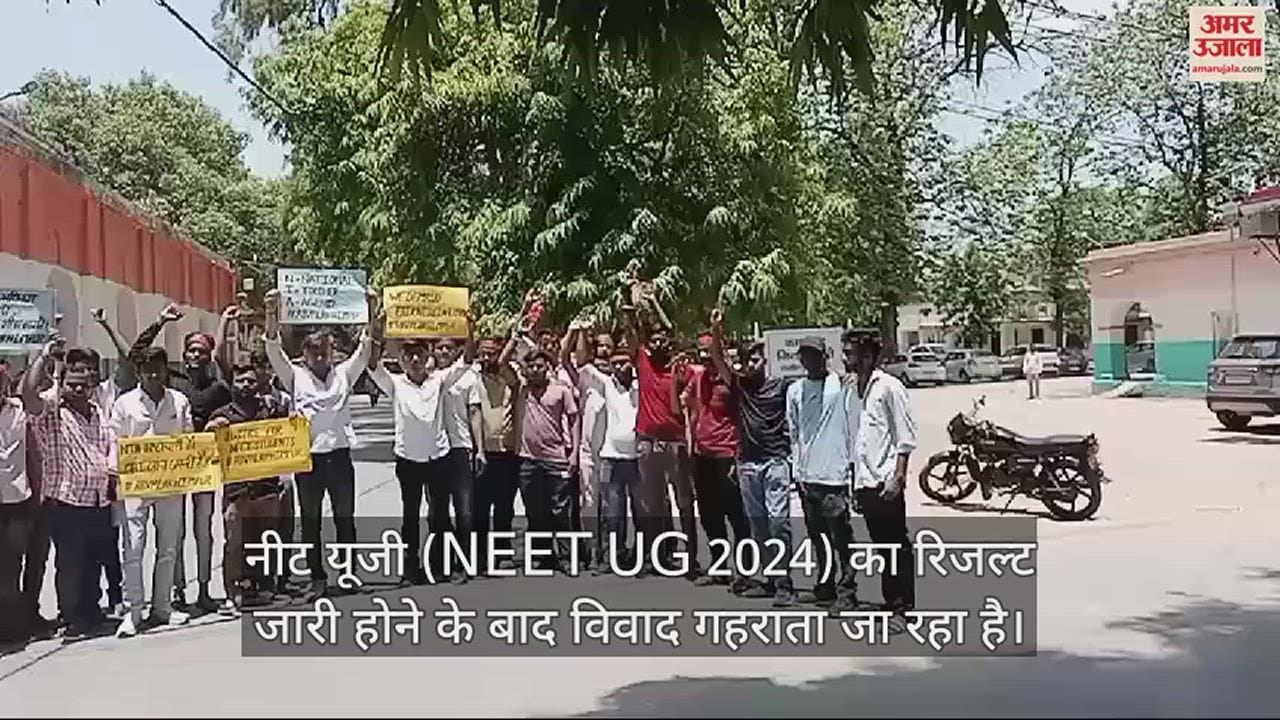 VIDEO : नीट यूजी में धांधली का आरोप लगाकर एबीवीपी ने खोला मोर्चा, विरोध प्रदर्शन कर उठाई ये मांग