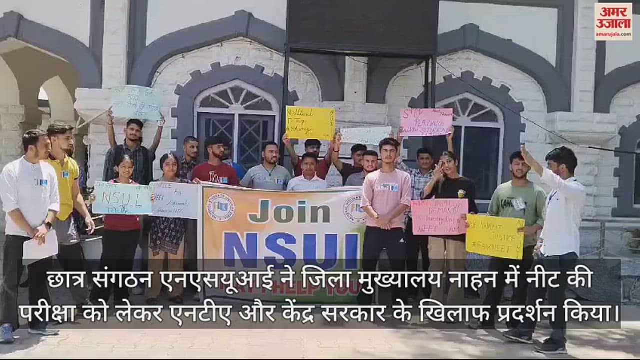 VIDEO : NSUI protest in Nahan regarding NEET exam