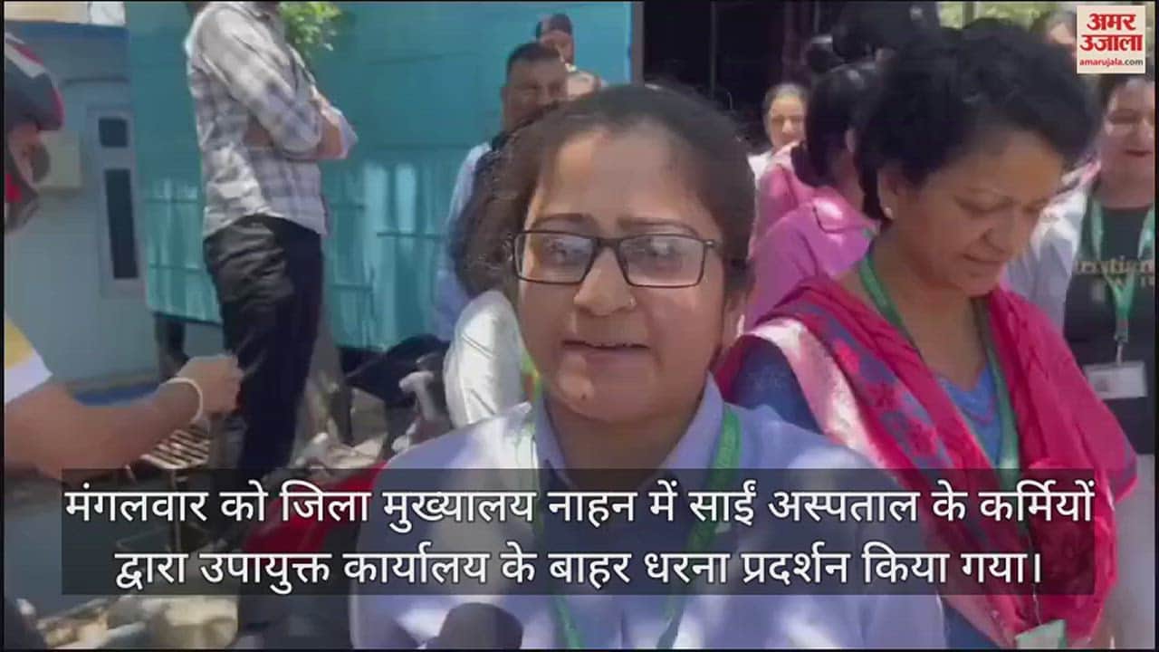 VIDEO : Sai Hospital Protest for the payment of crores of rupees pending under Himcare and Ayushman schemes