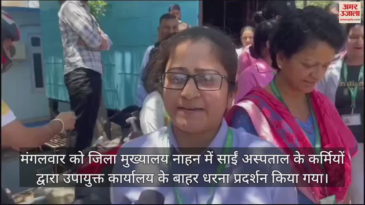 VIDEO : Sai Hospital Protest for the payment of crores of rupees pending under Himcare and Ayushman schemes