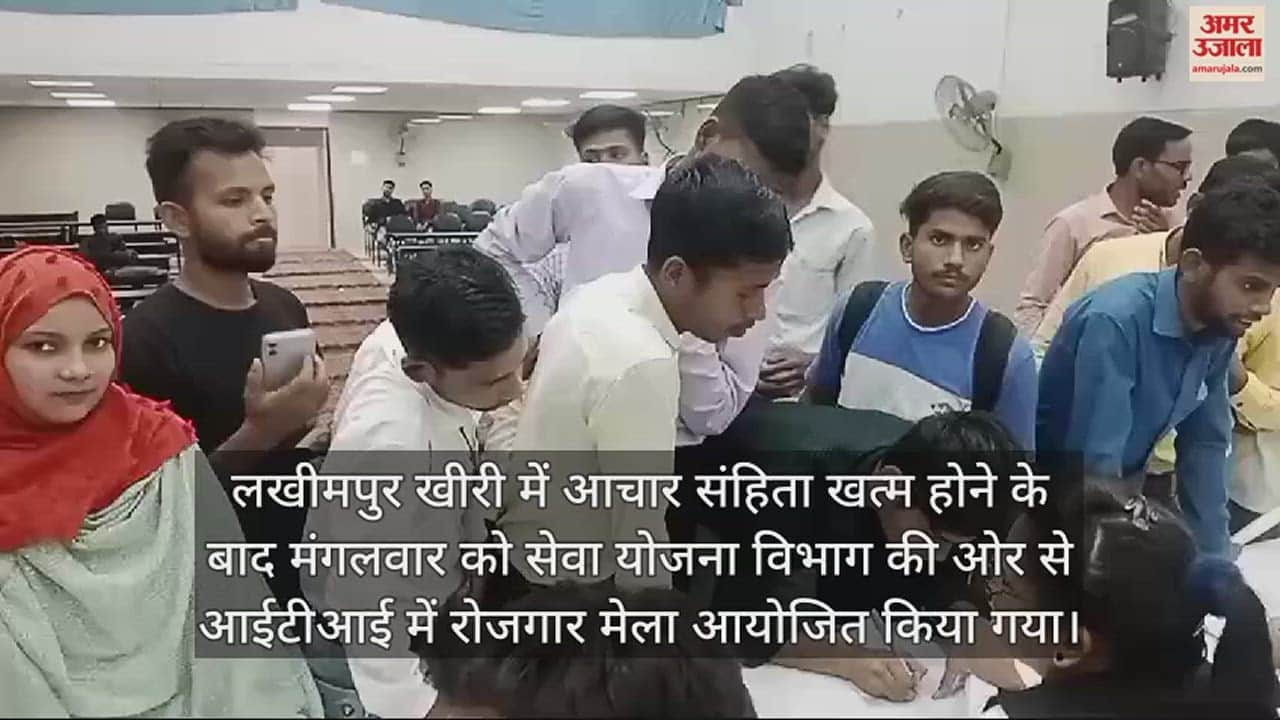 VIDEO : रोजगार मेले में युवाओं का दर्द, 15 से 20 हजार की नौकरी के लिए भेज रहे दूसरे शहर