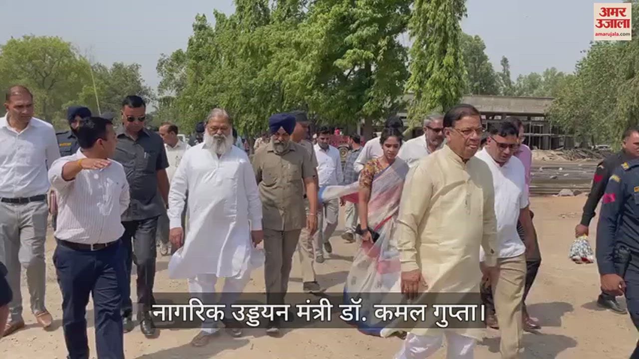 VIDEO : हरियाणा के नागरिक उड्डयन मंत्री डॉ. कमल गुप्ता बोले- अंबाला सिविल एन्क्लेव से जल्द शुरू होंगी फ्लाईट