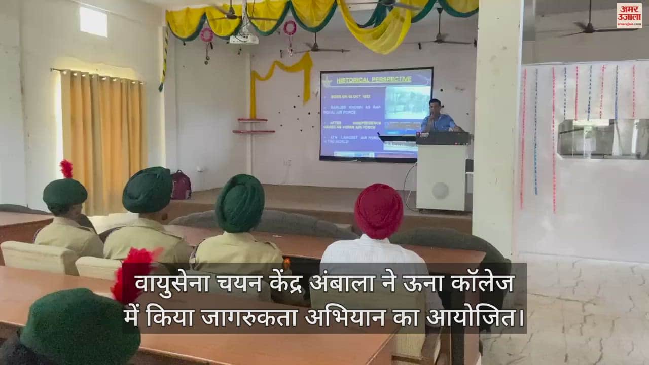 VIDEO : Air Force Selection Center Ambala organized awareness campaign in Una College