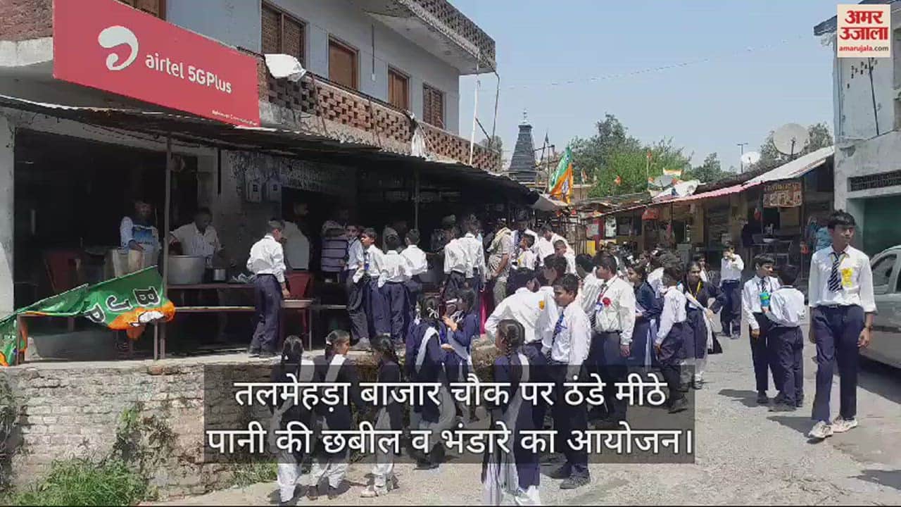 VIDEO : Organizing a stall of cold sweet water and a bhandaar at Talmehra Bazaar Chowk