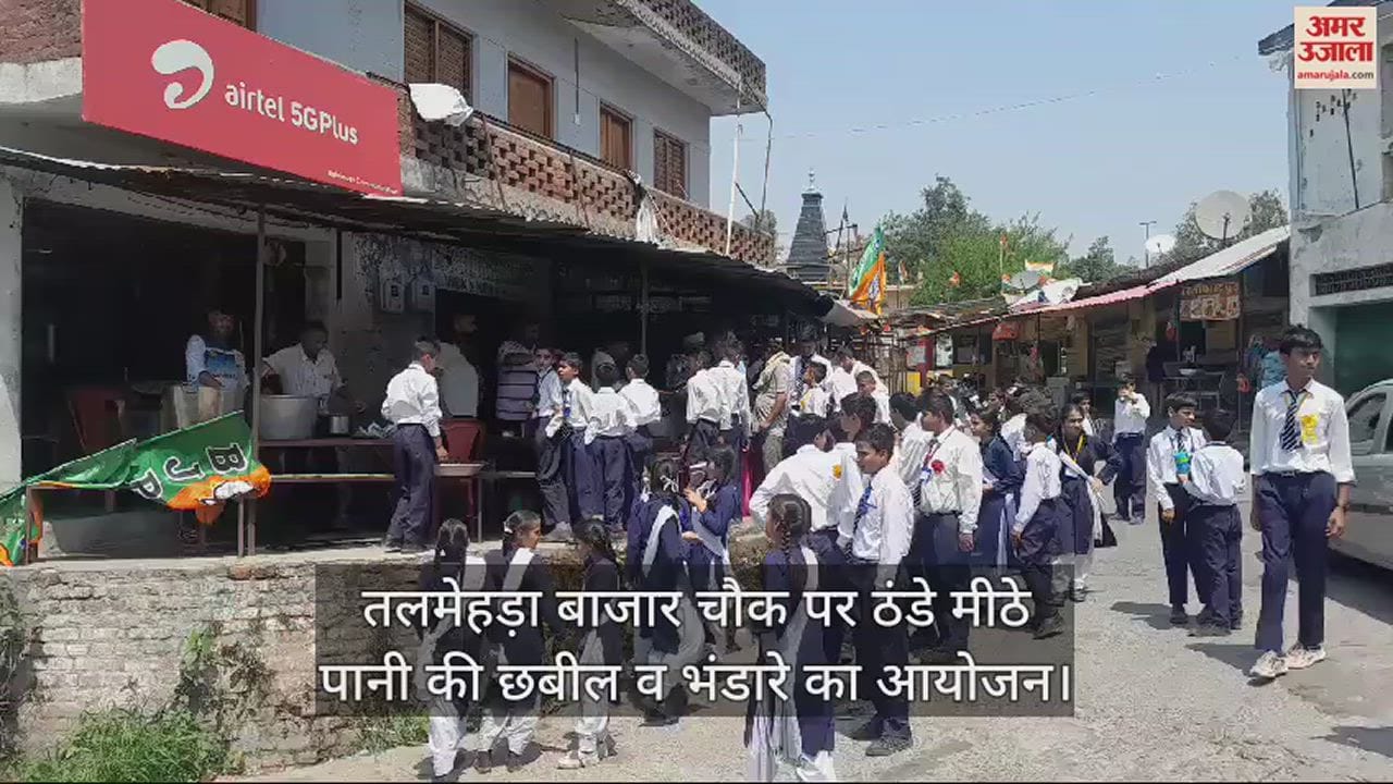 VIDEO : Organizing a stall of cold sweet water and a bhandaar at Talmehra Bazaar Chowk