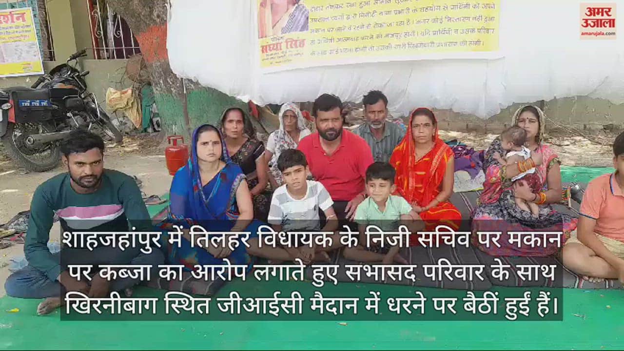 VIDEO : भीषण गर्मी में तीन दिन से परिवार समेत धरने पर बैठी हैं सभासद, जानिए क्या है पूरा मामला