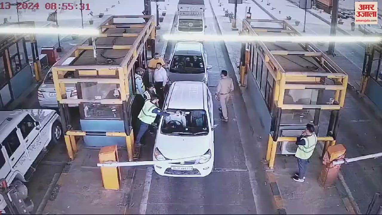 VIDEO : यूपी पुलिस की खुलेआम गुंडई, टोल प्लाजा पर कर्मचारियों से की मारपीट; देखें वीडियो