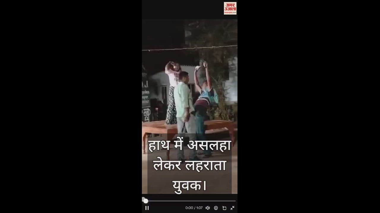 VIDEO : A video of a young man waving a weapon in his hand during an orchestra dance in Deoria goes viral