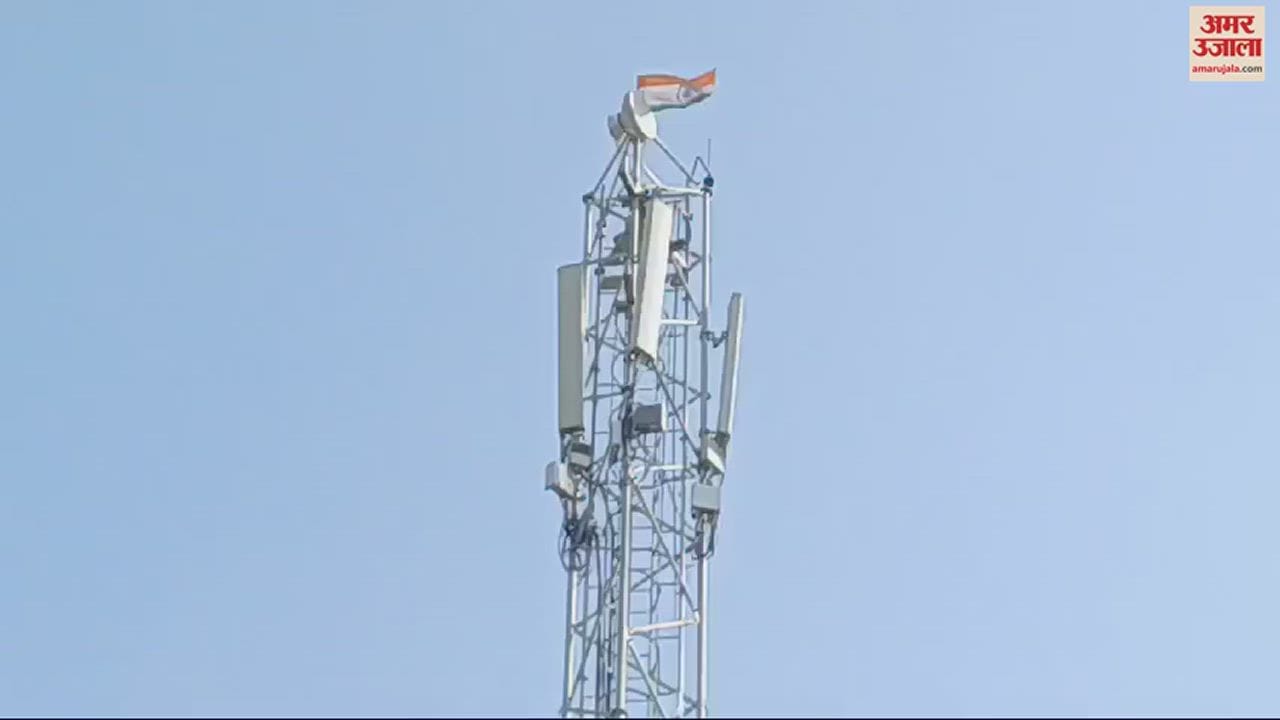 VIDEO : सोनीपत में मोबाइल टावर पर तिरंगा लेकर चढ़ा ब्लॉक समिति सदस्य का पति