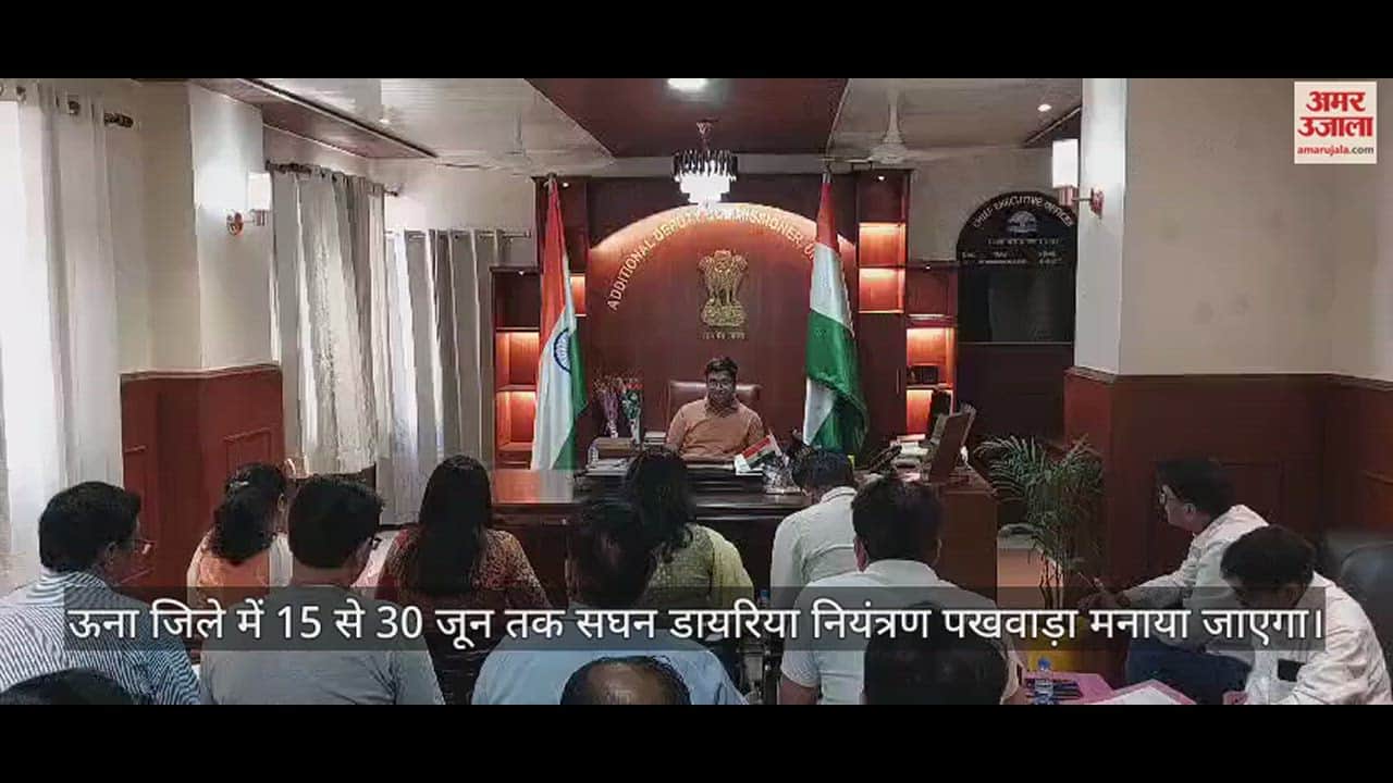 VIDEO : Intensive diarrhea control fortnight in Una district from June 15