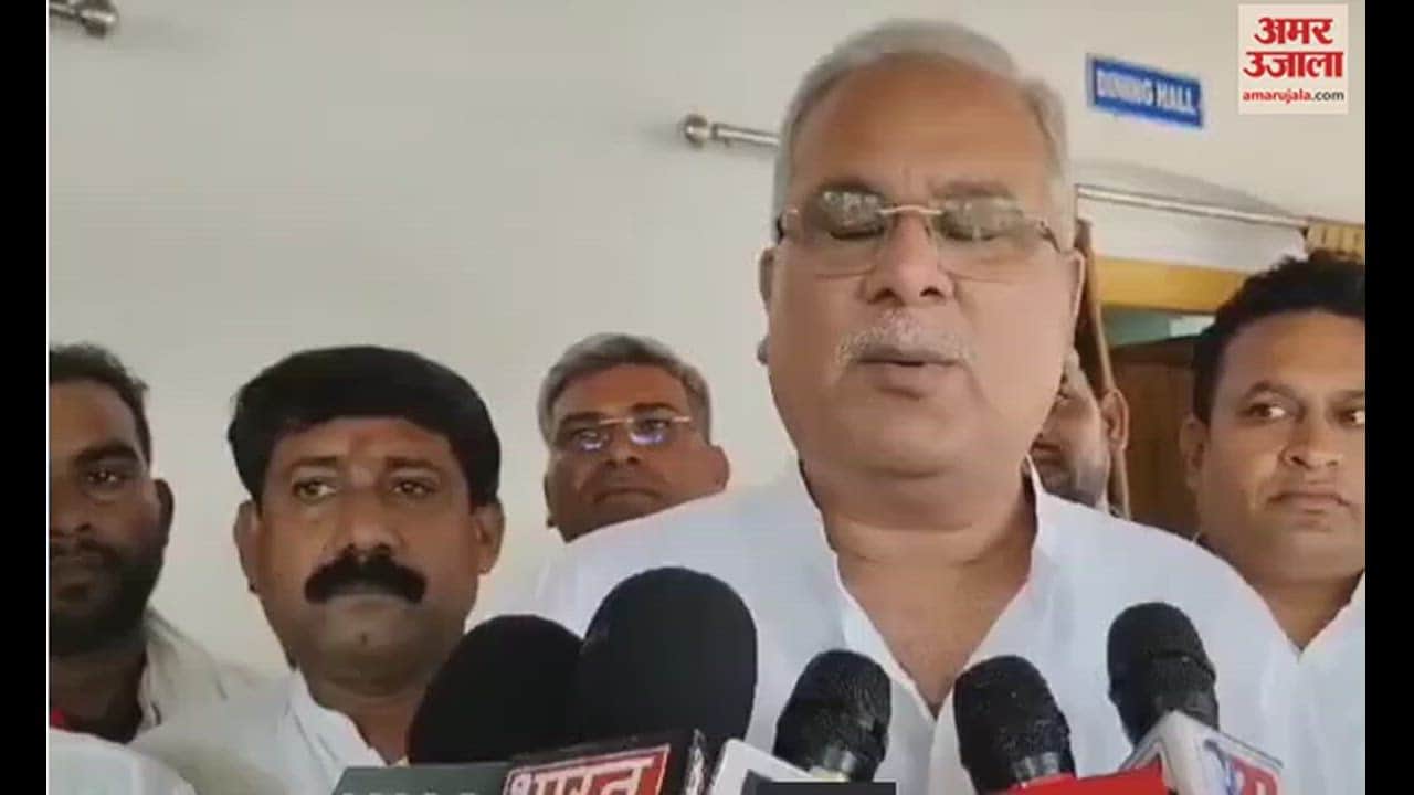 VIDEO : पूर्व सीएम भूपेश बघेल ने भाजपा पर साधा निशाना, कहा- बलौदाबाजार हिंसा के लिए साय सरकार जिम्मेदार