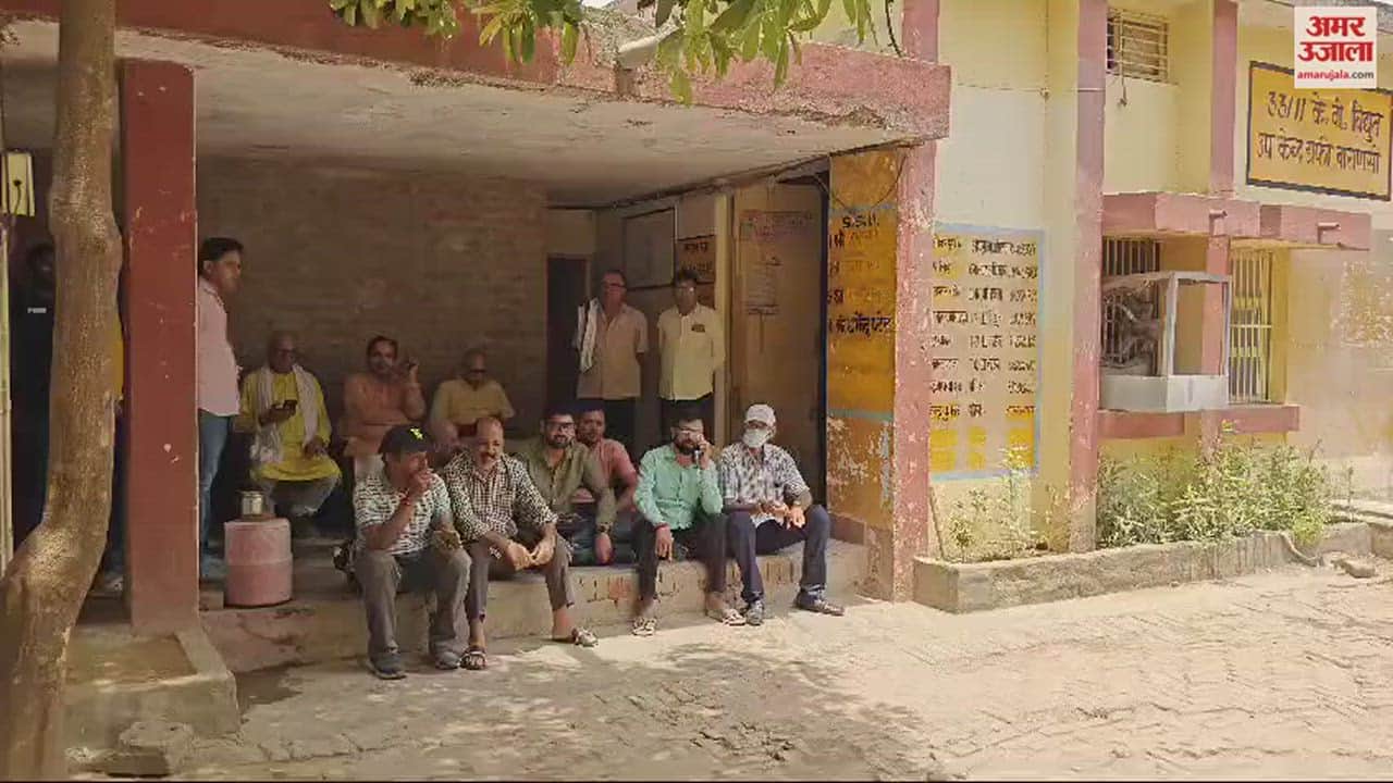 VIDEO : People troubled power cuts protested in varanasi gheraoed the power substation and locked out employees