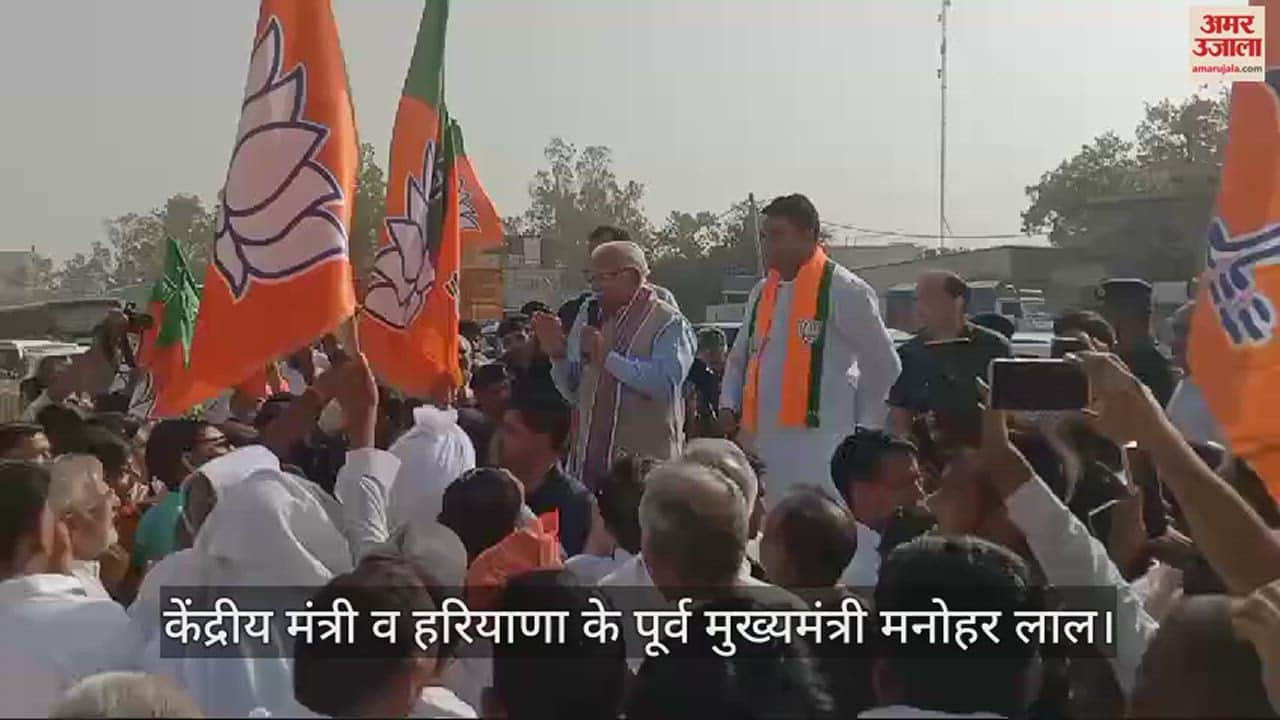 VIDEO : हरियाणा में कार्यकर्ताओं से मिलने पहुंचे केंद्रीय मंत्री मनोहर लाल, दावा-विधानसभा में निकालेंगे लोकसभा की कसर