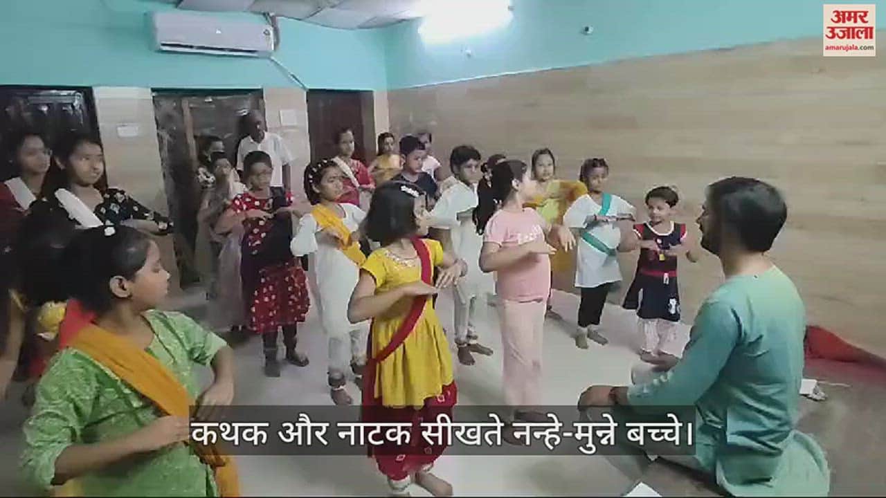 VIDEO : Little children learnt Kathak and drama in Nagari Natak Mandali