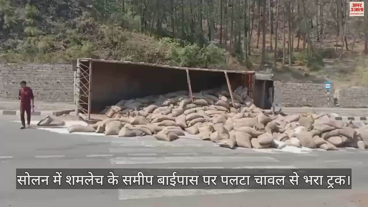 VIDEO : A truck loaded with rice overturned on the bypass near Shamlech in Solan