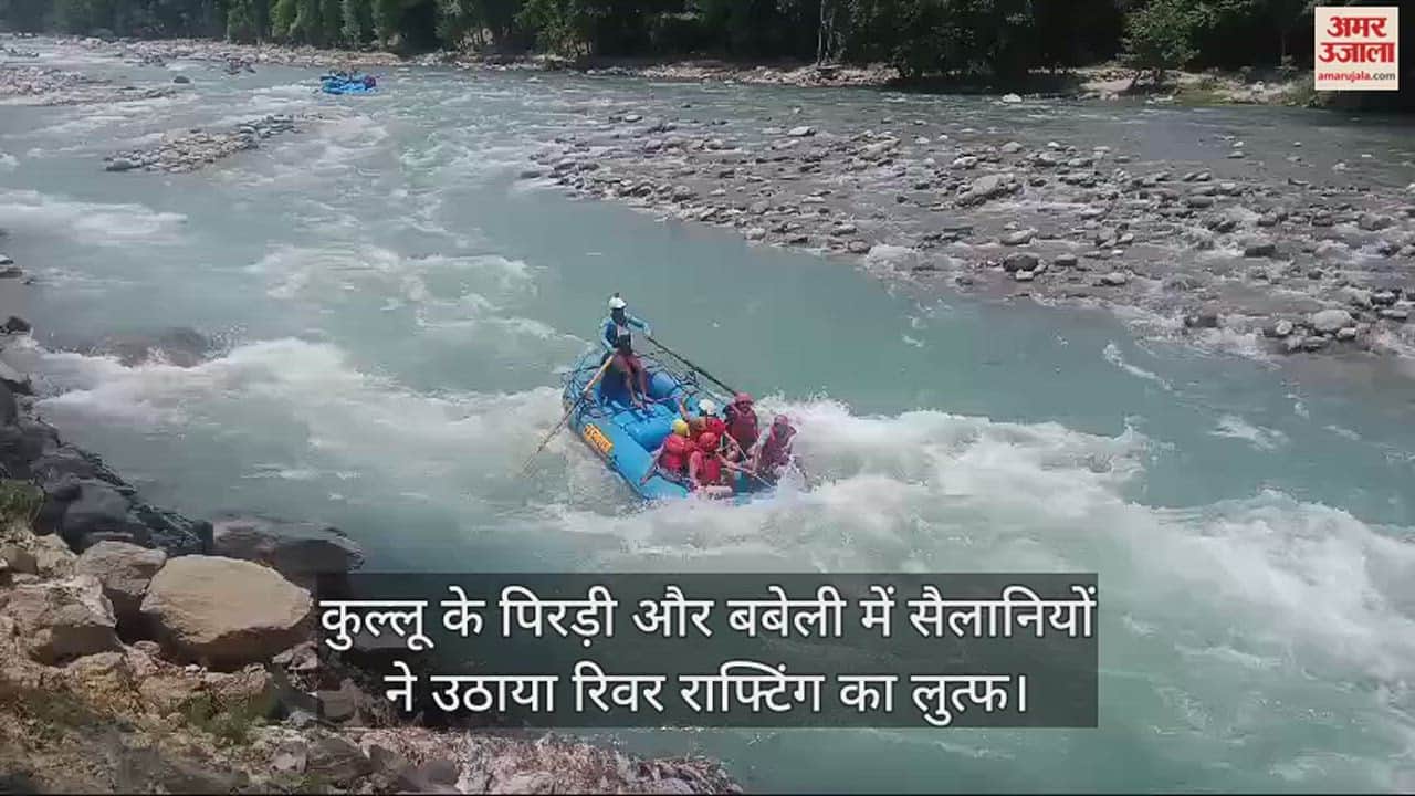 VIDEO : Tourists enjoyed river rafting in Pirdi and Babeli of Kullu