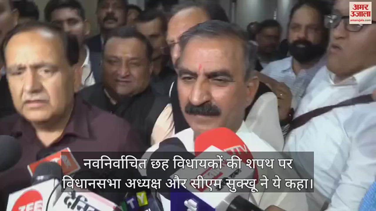 VIDEO : himachal Assembly Speaker and CM Sukhu statement on the oath of the six newly elected MLAs