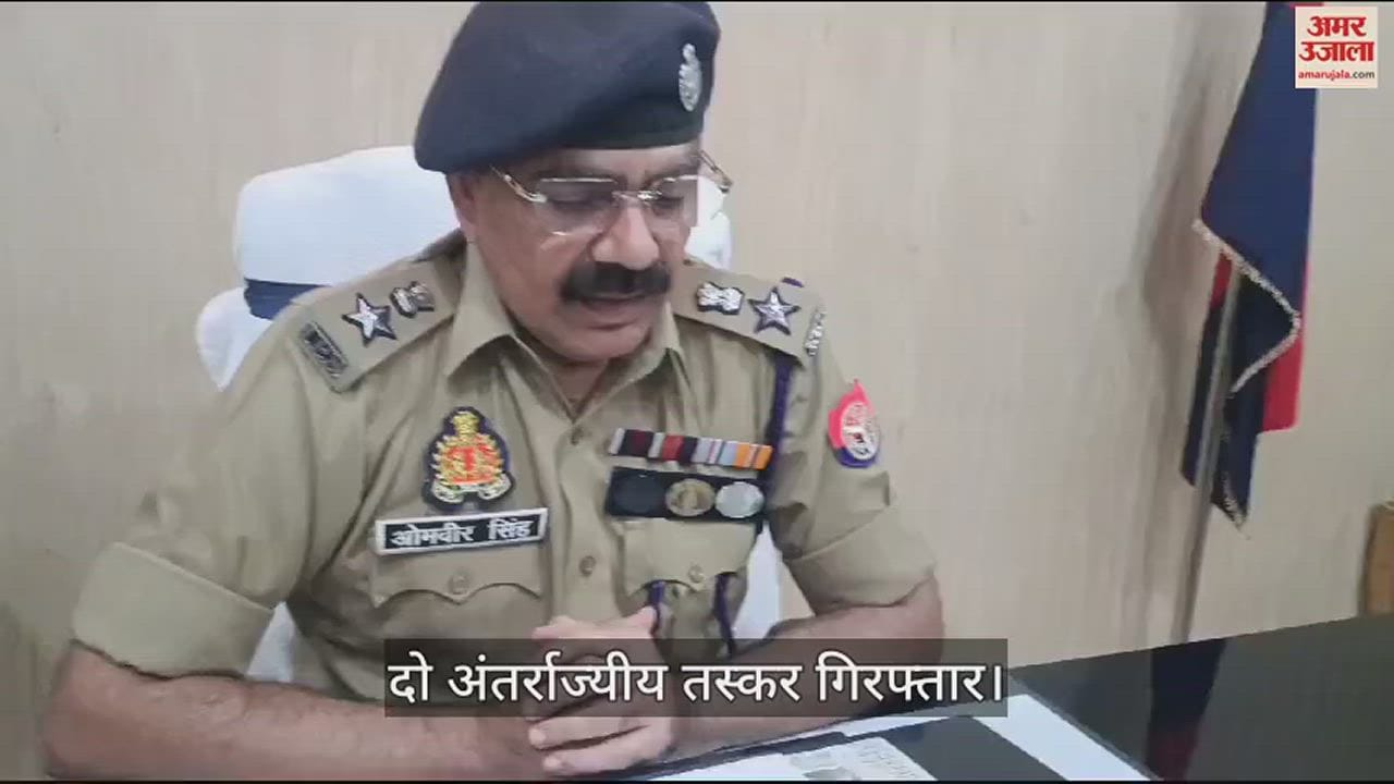VIDEO : two inter state smugglers arrested with heroin worth 1.25 crore rupees