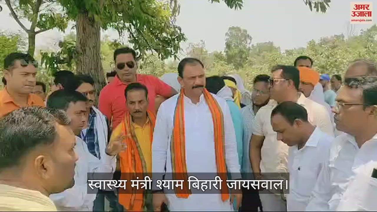 VIDEO : जिला अस्पताल निर्माण के लिए जमीन सर्वे के लिए मैदान में दिखे स्वास्थ्य मंत्री, लिया जायजा