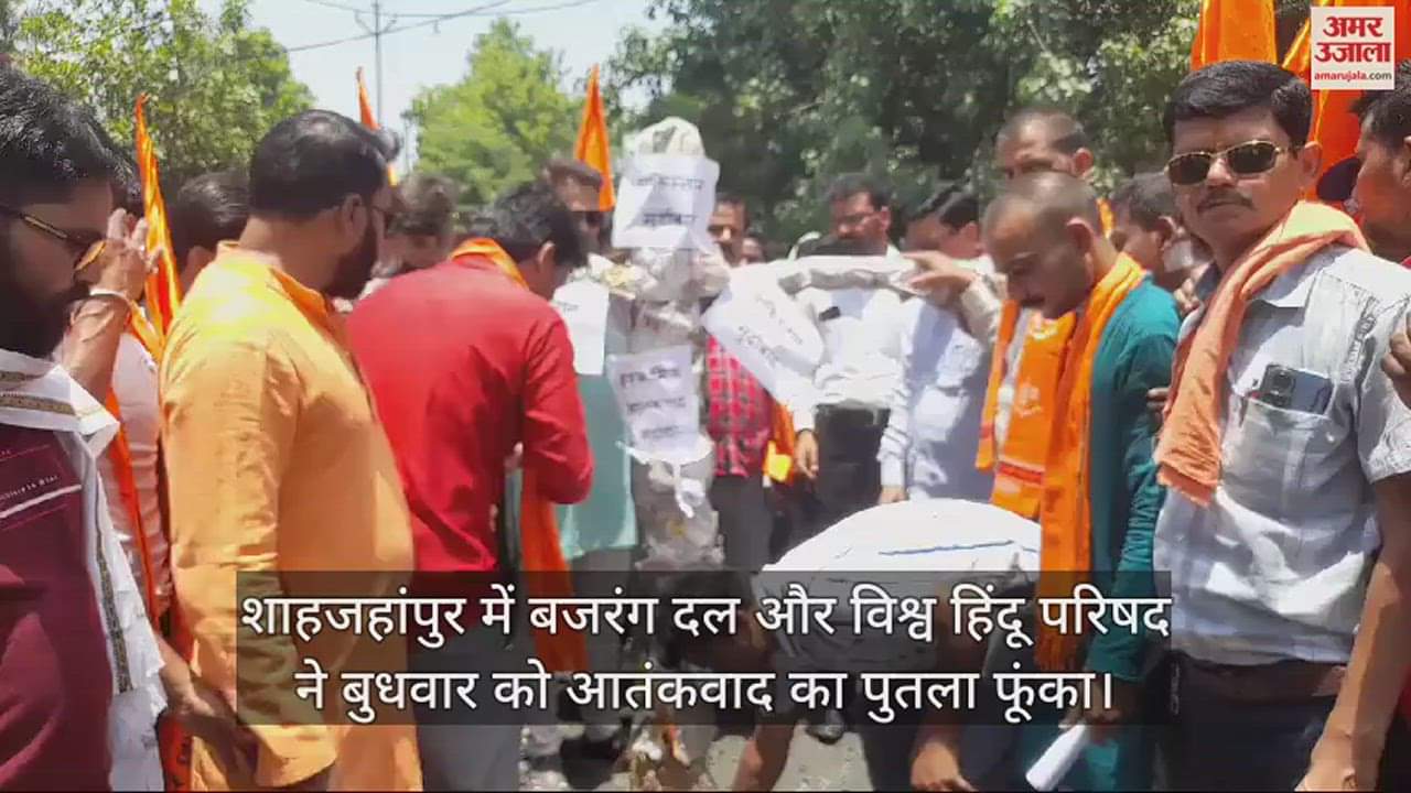 VIDEO : श्रद्धालुओं की बस पर आतंकी हमले का विरोध, बजरंग दल ने फूंका पुतला, पाकिस्तान मुर्दाबाद के नारे लगाए