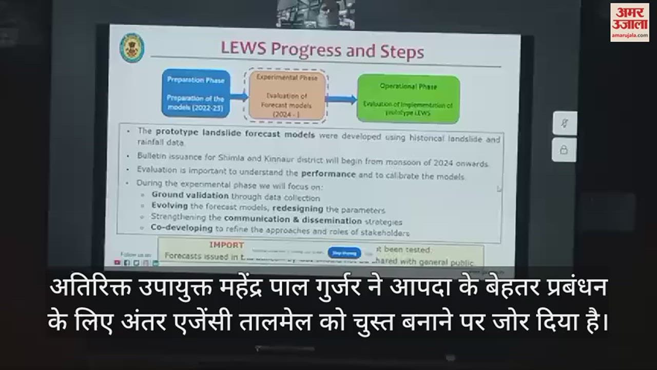 VIDEO : Mahendra Pal Gurjar Said Coordination between departments is very important for disaster management