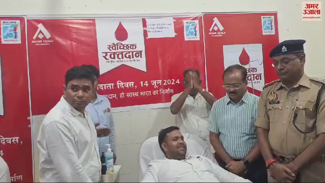 VIDEO : World Blood Donation Day People set example of humanity in purvanchal