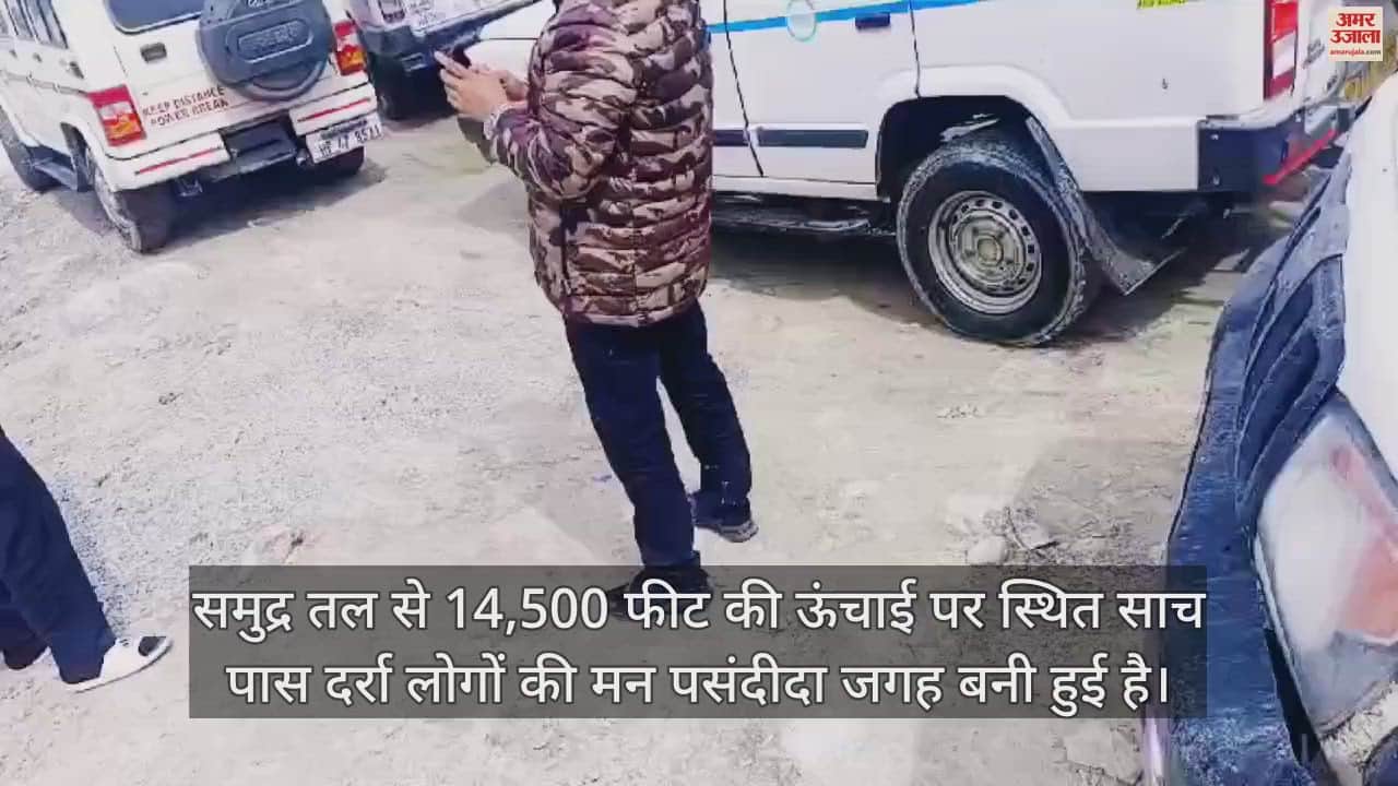 VIDEO : Sach Pass has become a tourist favorite crowd has increased