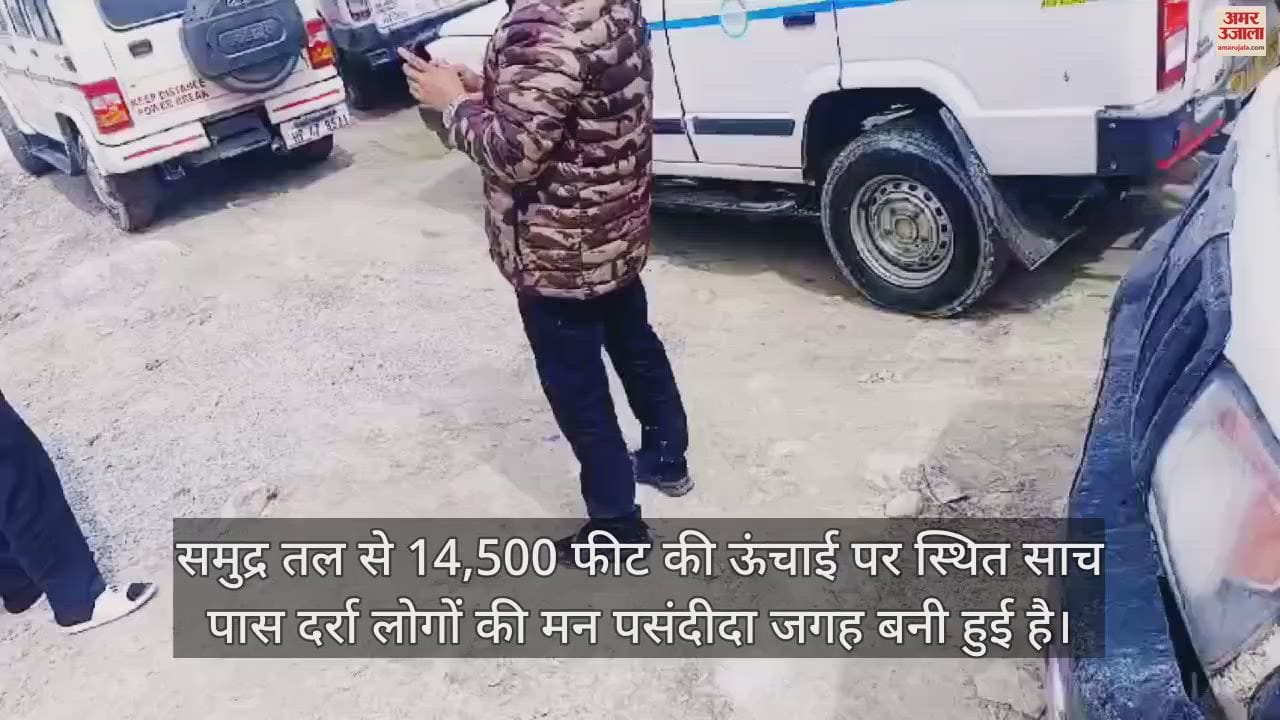 VIDEO : Sach Pass has become a tourist favorite crowd has increased