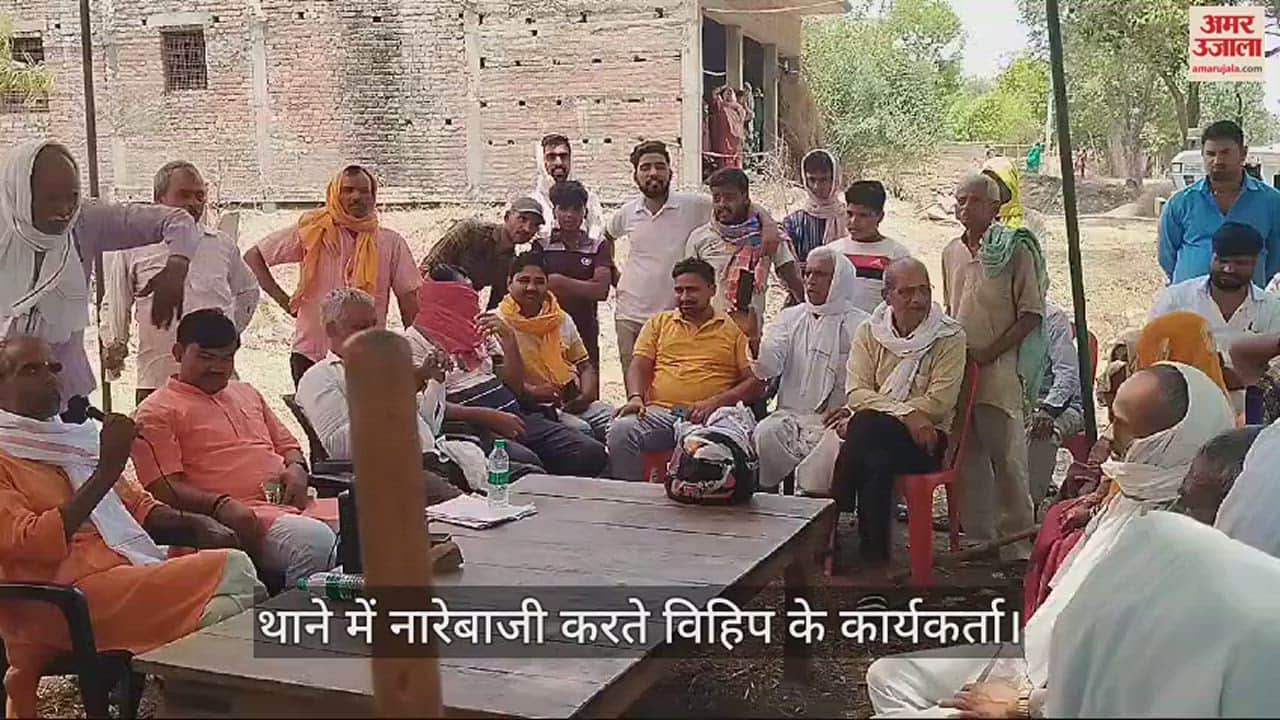 VIDEO : VHP and Bajrang Dal workers angry over non-arrest of buffalo theft accused, sloganeering in the police station