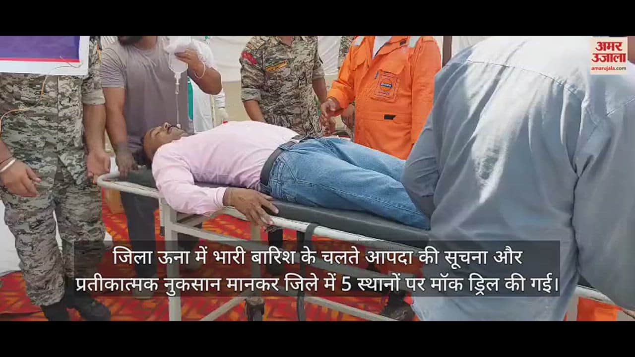 VIDEO : Mock drill organized in Una district