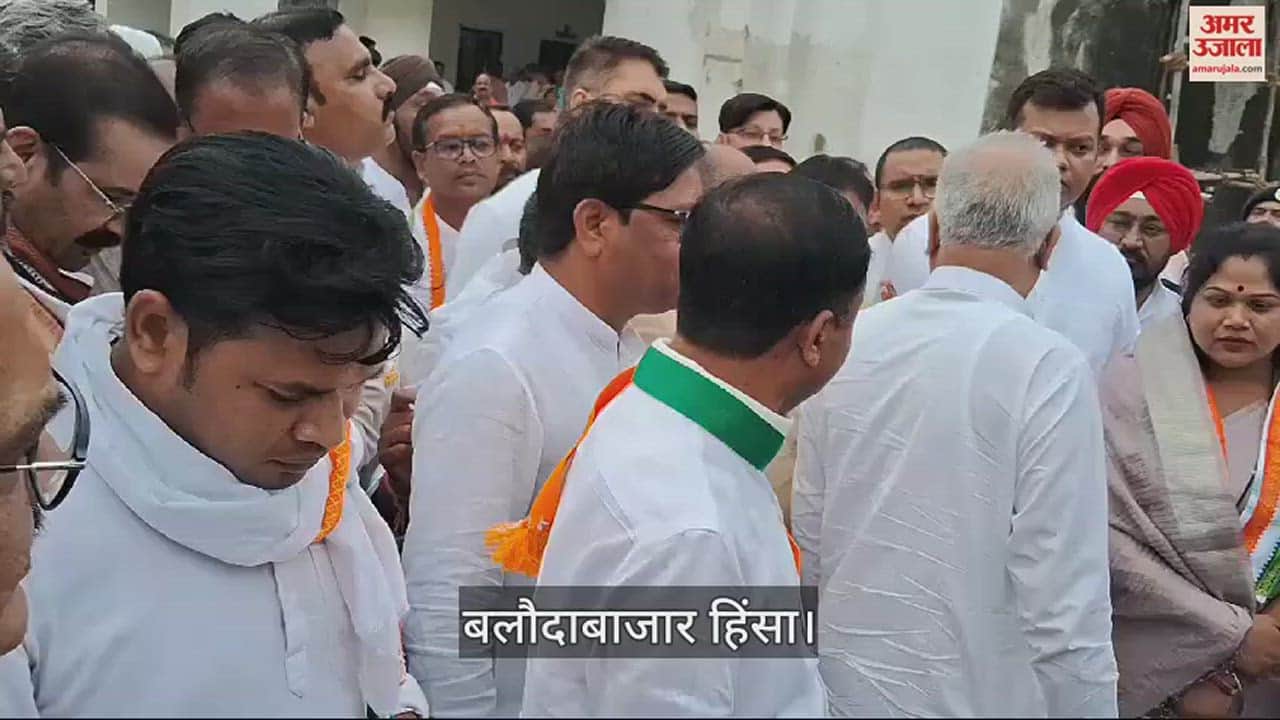 VIDEO : बलौदाबाजार में हुई हिंसा को लेकर चरम पर सियासत, भूपेश बघेल समेत कई दिग्गज पहुंचे घटनास्थल