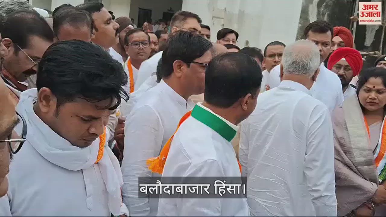 VIDEO : बलौदाबाजार में हुई हिंसा को लेकर चरम पर सियासत, भूपेश बघेल समेत कई दिग्गज पहुंचे घटनास्थल