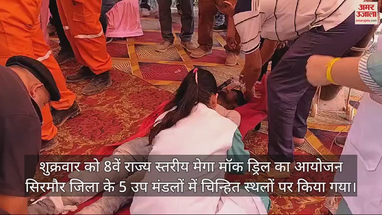 VIDEO : Mega mock drill conducted at 5 places in Sirmaur