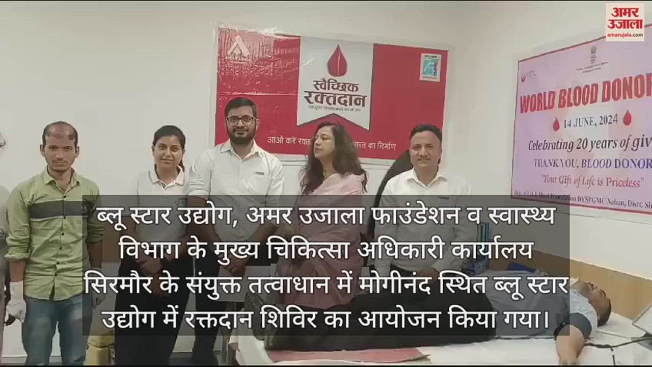 VIDEO : Blood donation camp organized at Blue Star Industry located in Moginand 52 units of blood collected