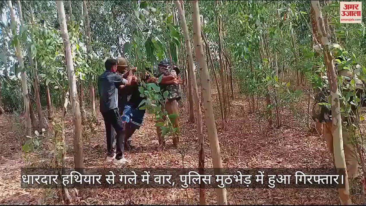 VIDEO : हरदोई में बदमाश ने मामूली विवाद में युवक का गला काटा गला, मुठभेड़ में पुलिस के हत्थे चढ़ा आरोपी